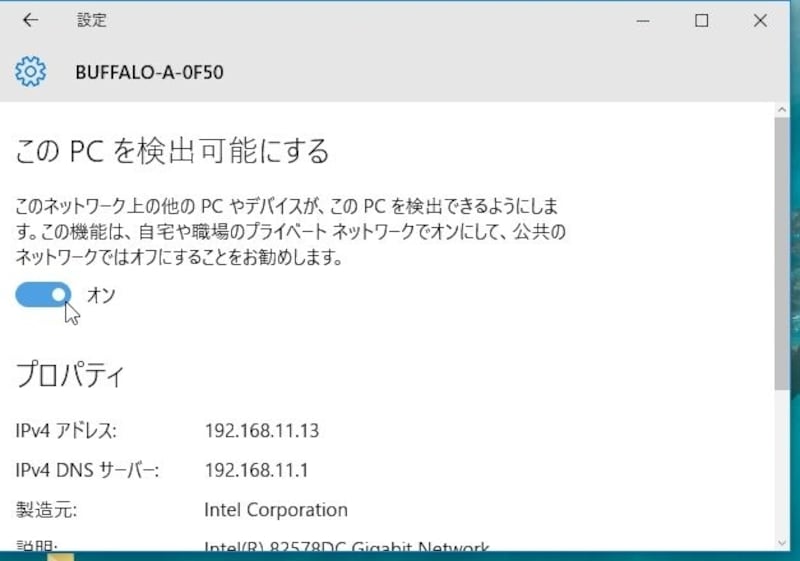 このように変更する。（設定後）