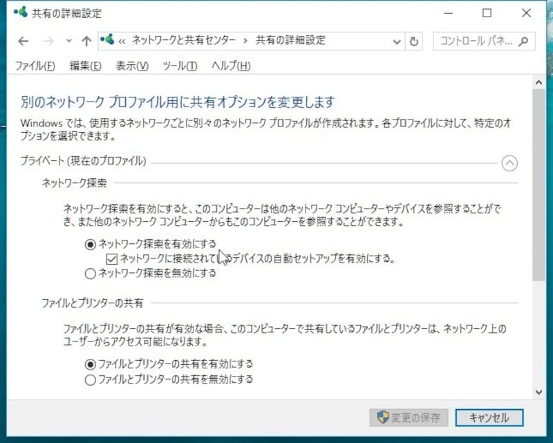 設定の確認１