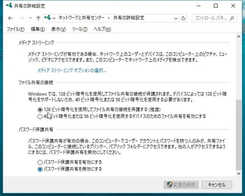 設定の確認２