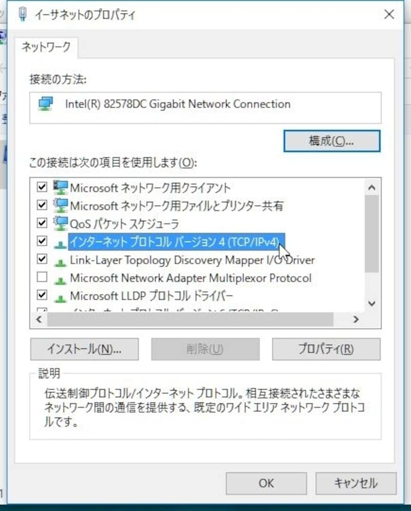 TCP/IPv4の選択
