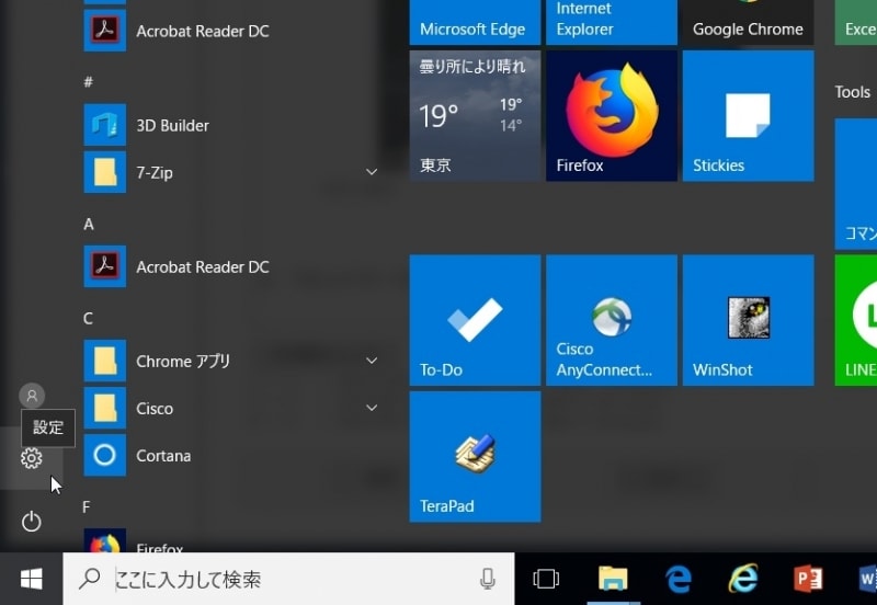 [スタート]ボタン→[設定]