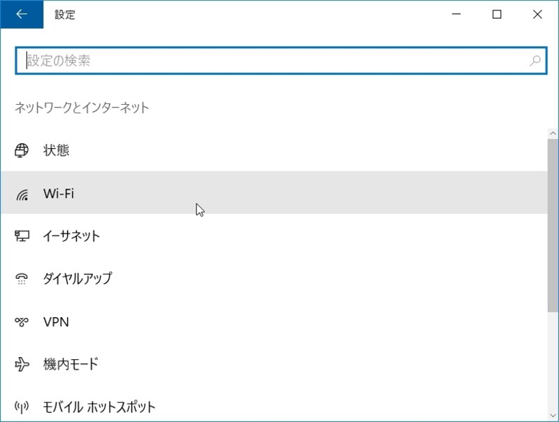 「Wi-Fi」を選択