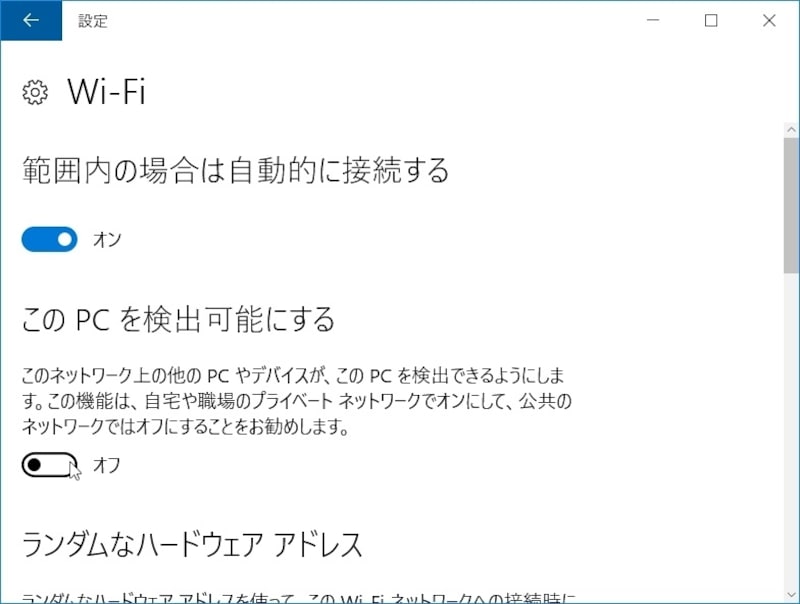 このようになっているので....（設定前）