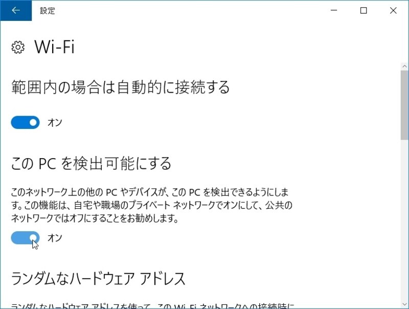 このように変更する。（設定後）