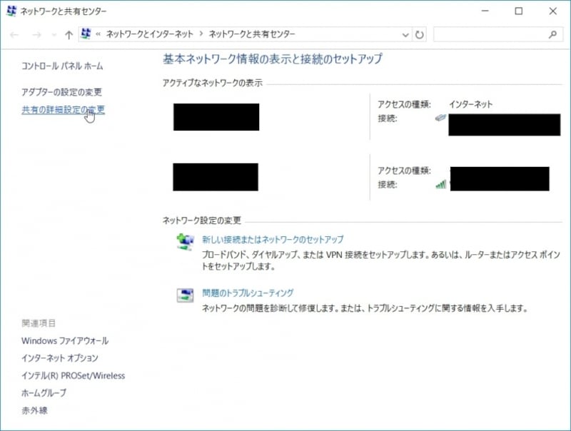 共有の詳細設定の表示