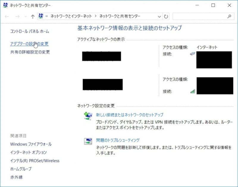 「アダプターの設定の変更」を選択
