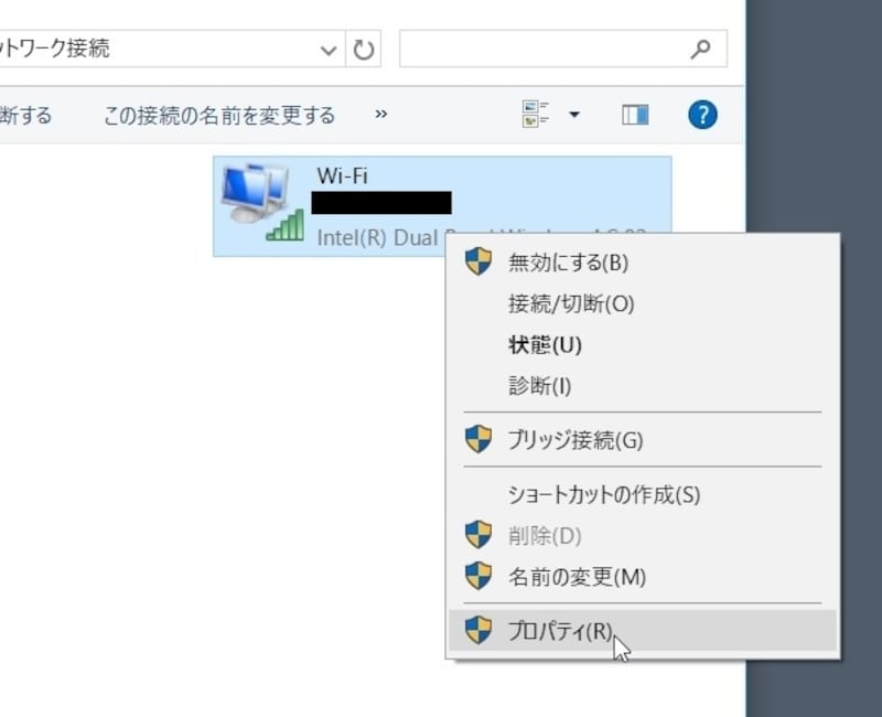 [プロパティ]を選択