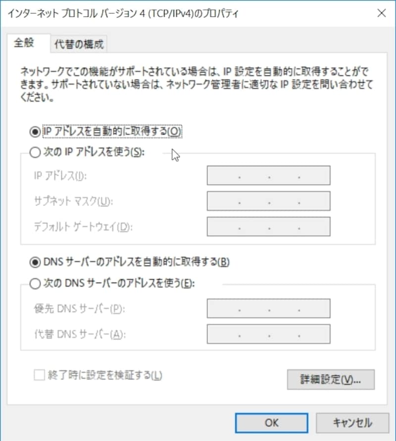 自動取得の確認undefinedこのようになっていればよい
