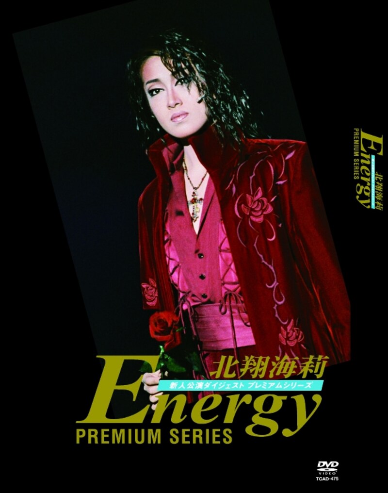 「Energy PREMIUM SERIES」～北翔海莉