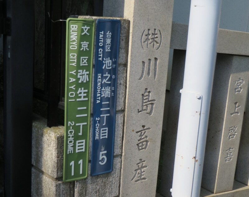 区の境界