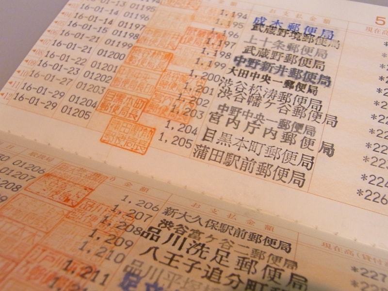 宮内庁内郵便局で預け入れ