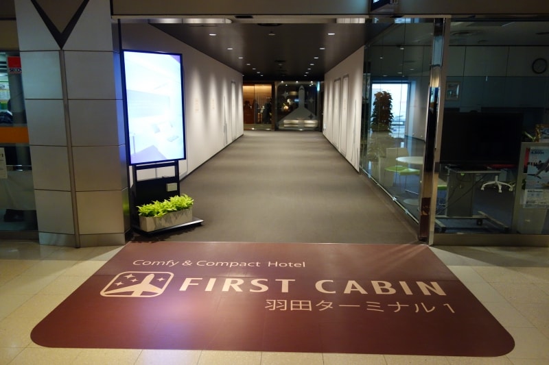 カプセルホテル