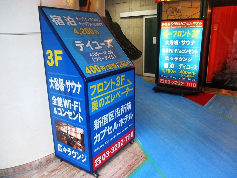 カプセルホテル