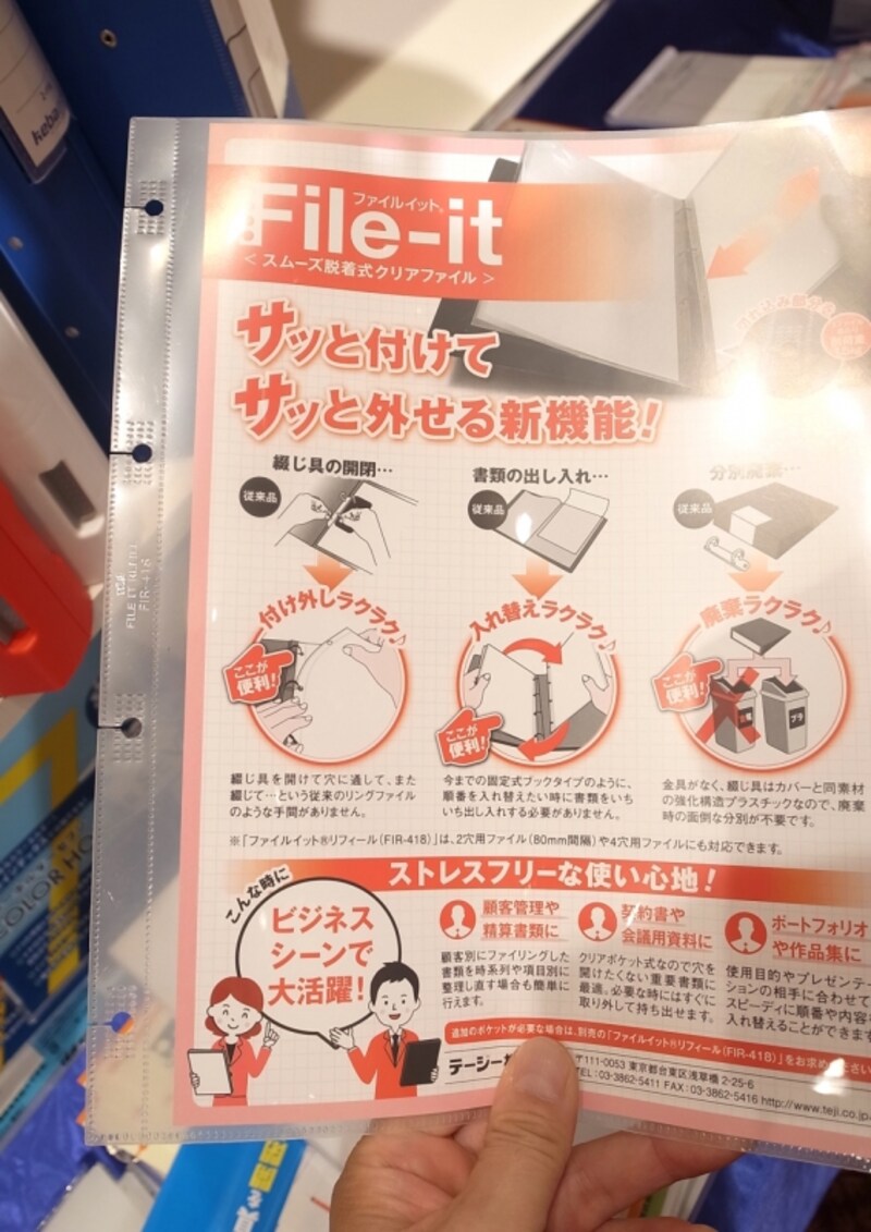 テージーundefinedFile-it