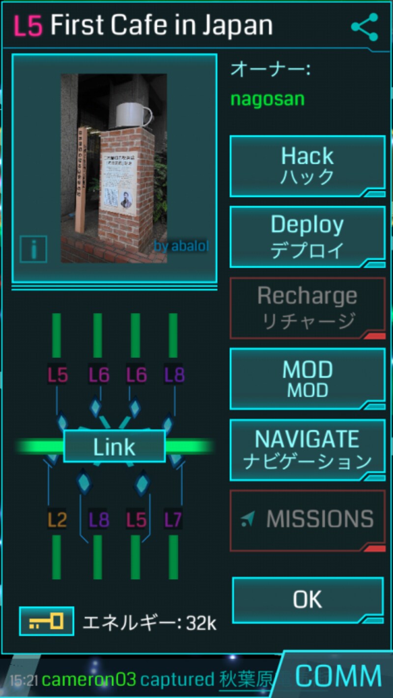 喫茶店発祥の地がポータルになっていた