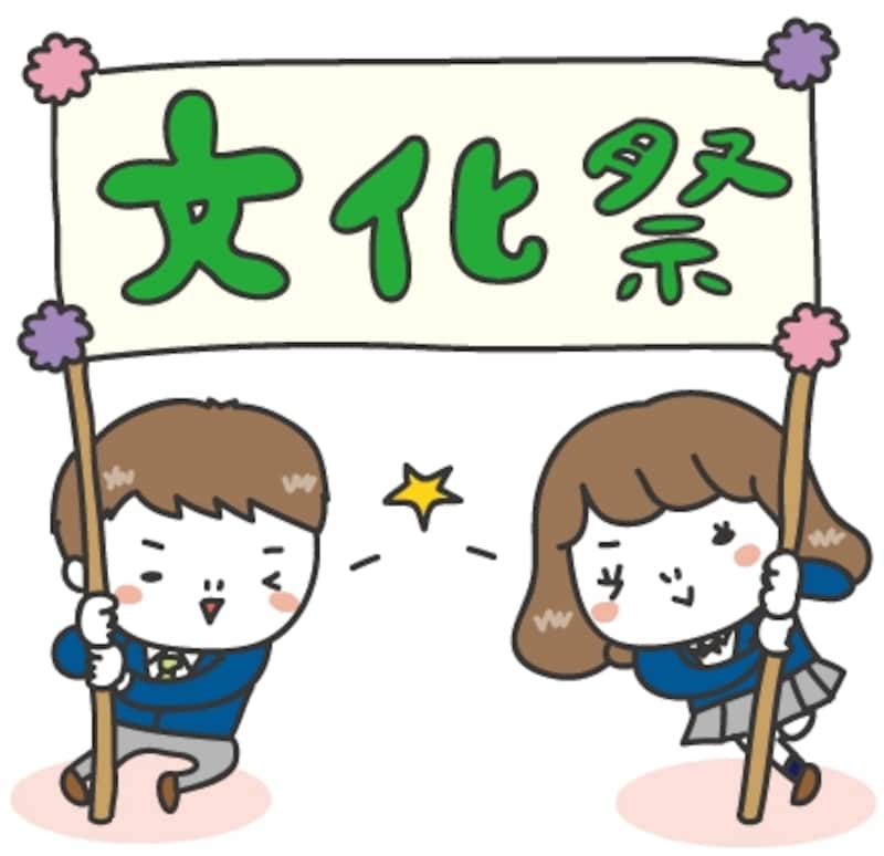  生徒　文化祭　イラスト　カラー　かわいい