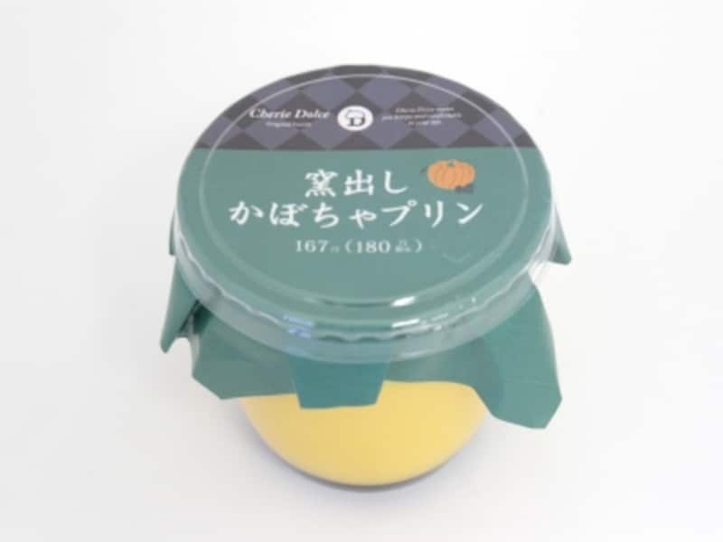 窯出しかぼちゃプリン