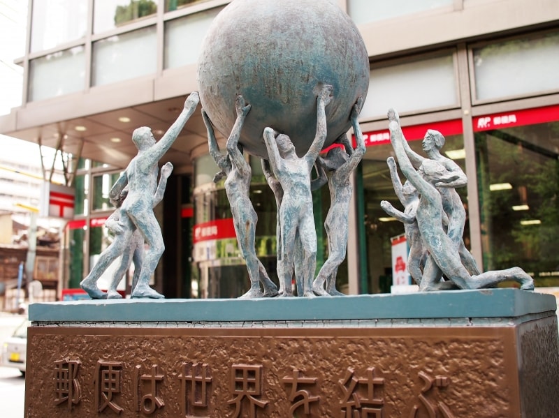 「郵便は世界を結ぶ」とある