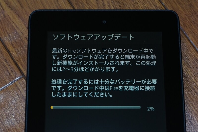 ソフトウェアアップデート