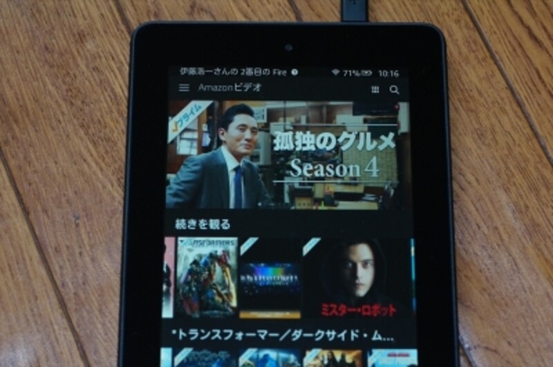 アマゾンビデオ