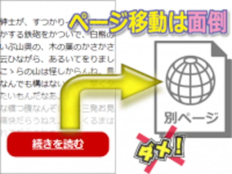 別ページに移動するのは面倒