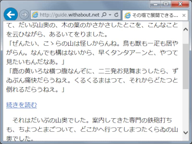 HTMLだけを記述した状態