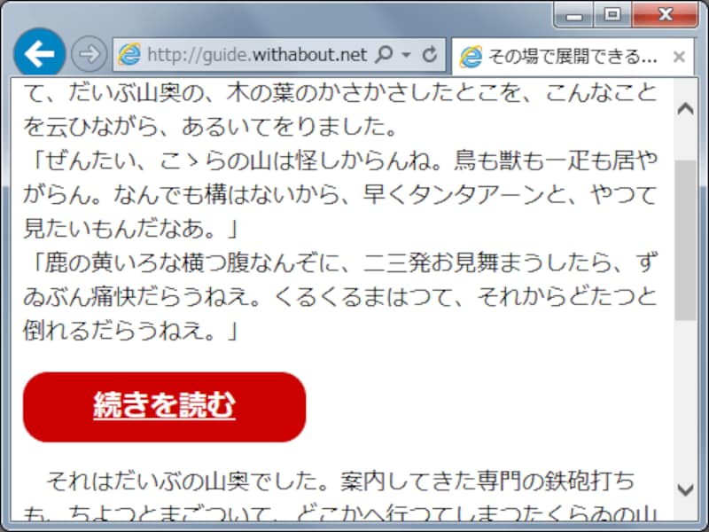 「続きを読む」リンクをボタンらしく装飾