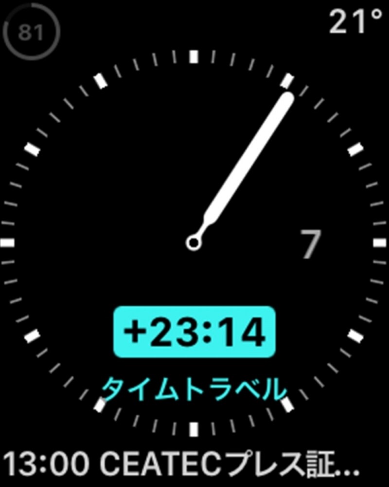 タイムトラベルで時間を23時間進めた例