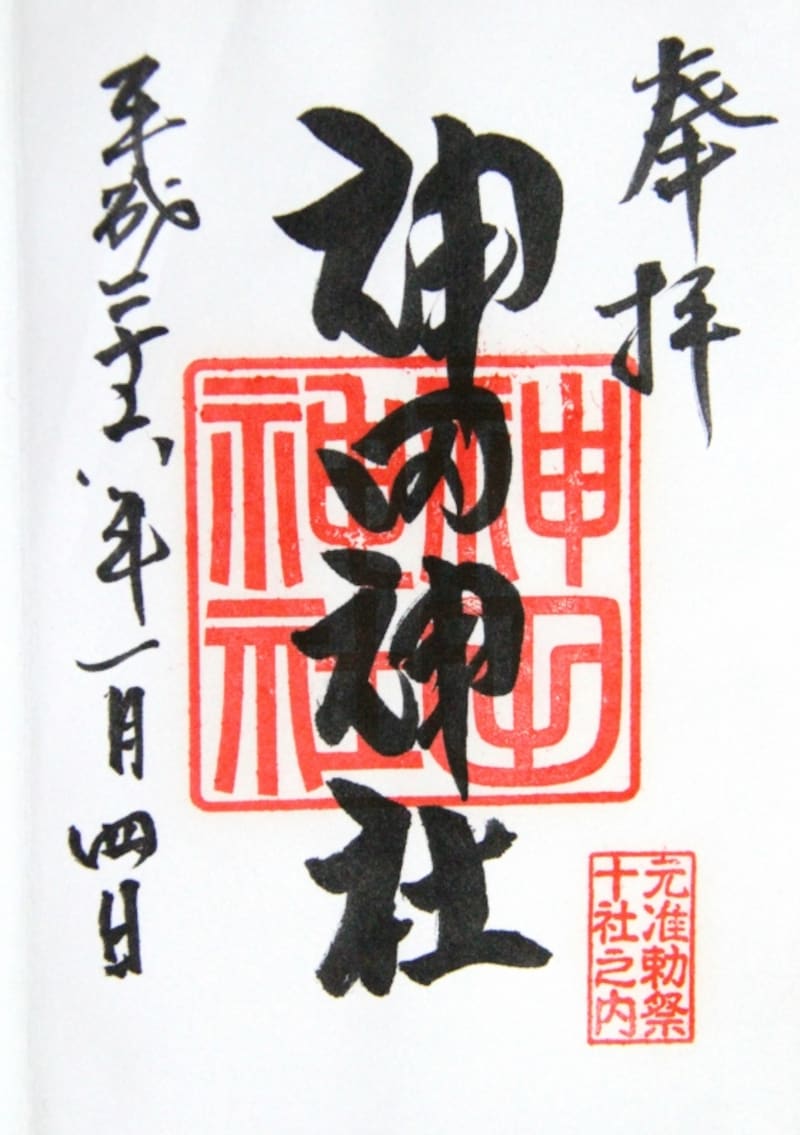神田明神の御朱印