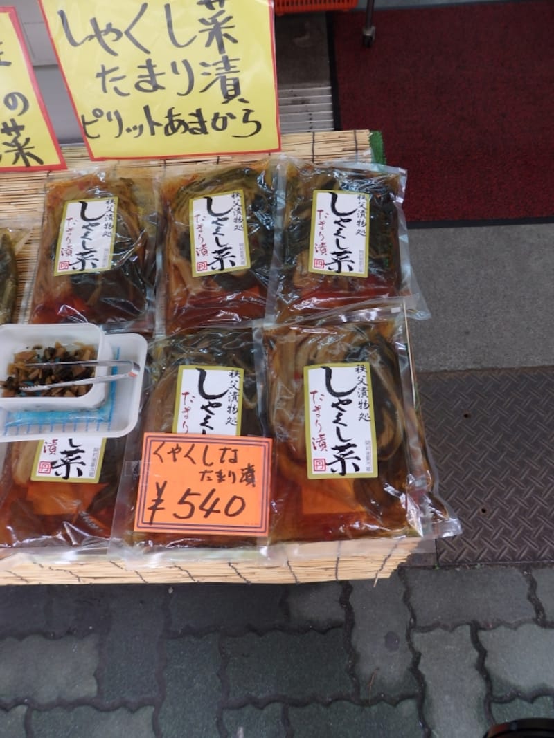 秩父名物しゃくし菜のたまり漬