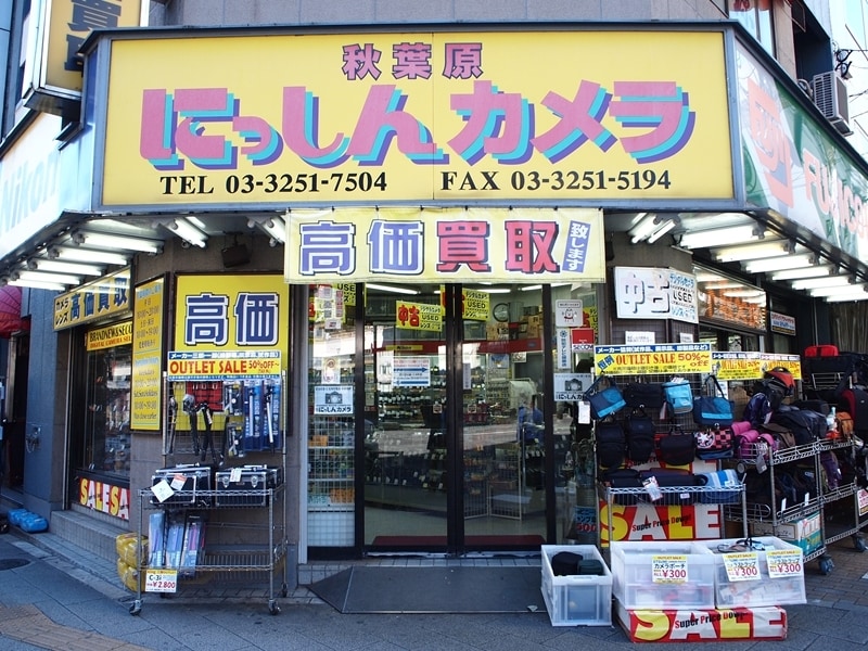 秋葉原にっしんカメラ