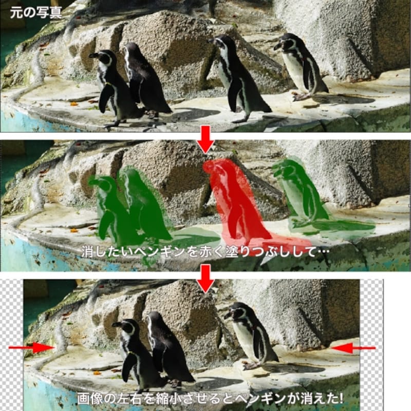 「再構成」により写真の縮小と同時に不要なものをコンテンツに応じて除去してしまうマジック!