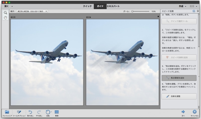 残像のようなぶれ効果を追加して高速移動をアピール!