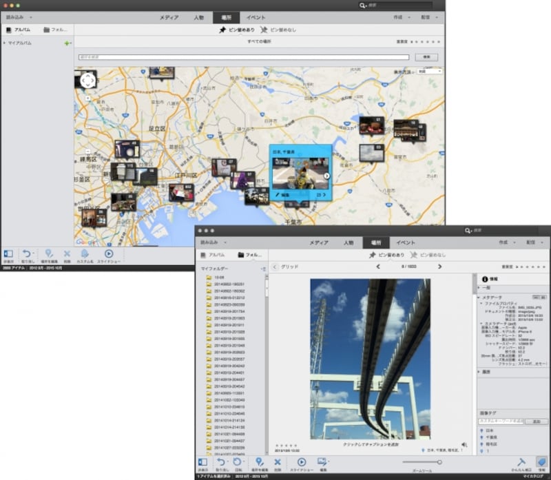 「場所」モードで「ピン留めあり」タブに切り替えると、位置情報のある写真のみを表示できます。