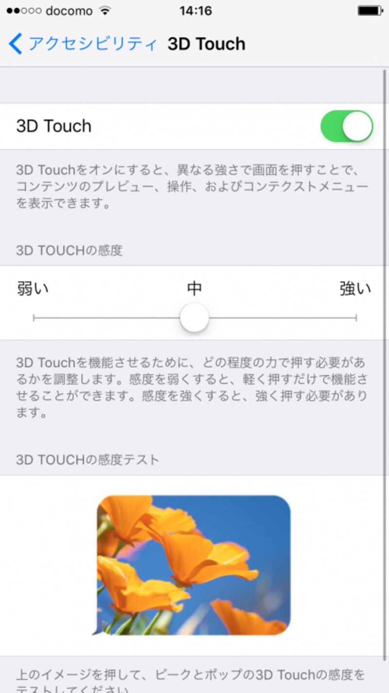 3D&nbsp;Touch