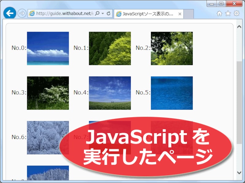 望みのページを表示してから……