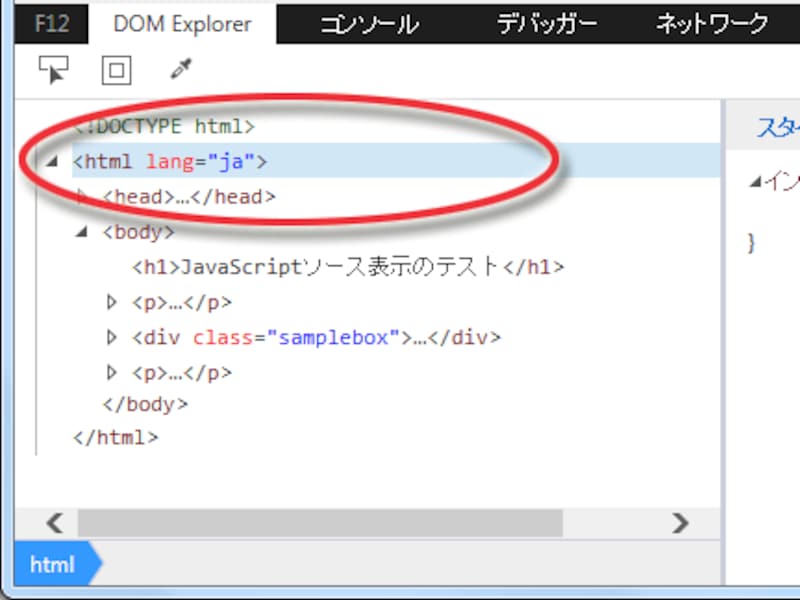 タグの上で右クリック