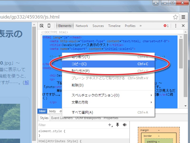 全体を範囲選択してコピー