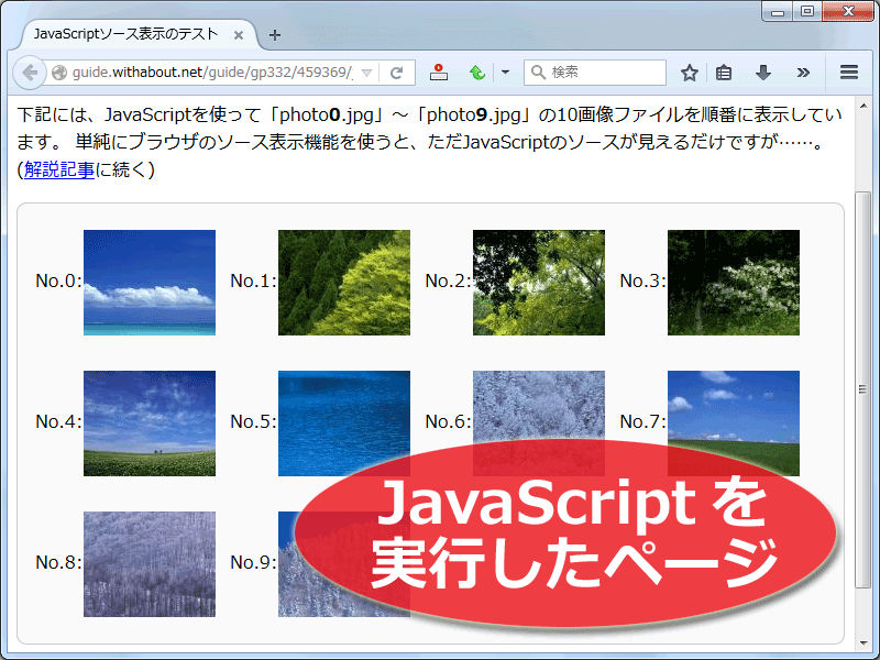 望みのページを表示してから……