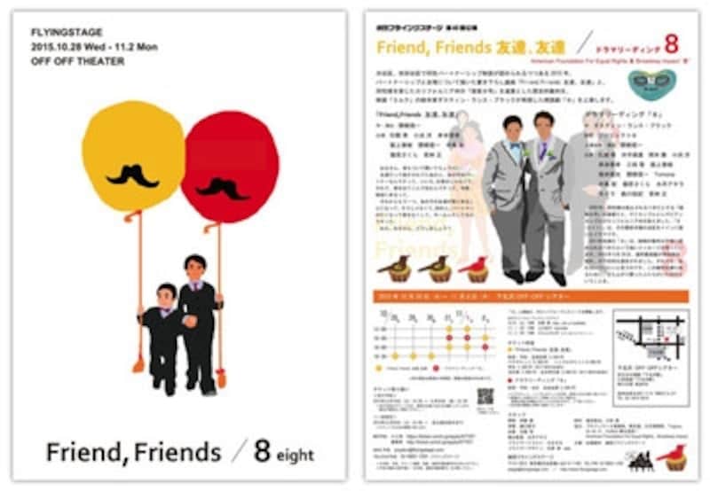 フライングステージ第40回公演