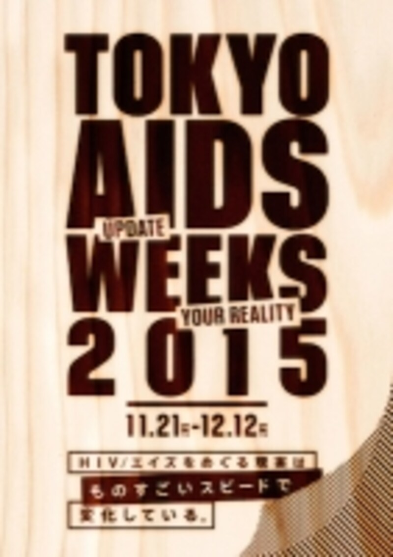 TOKYO AIDS WEEKS