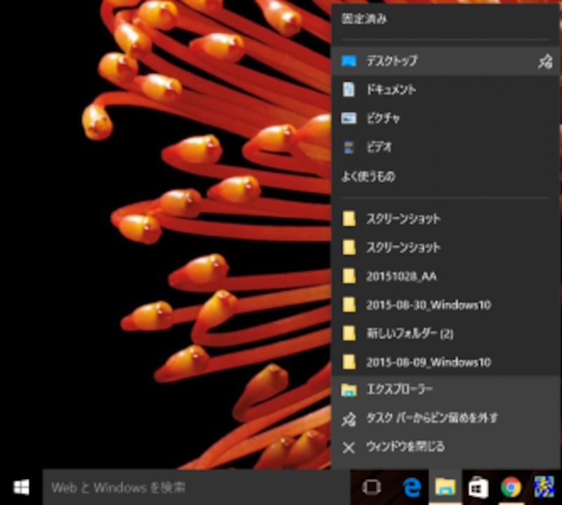 フォルダの一覧
