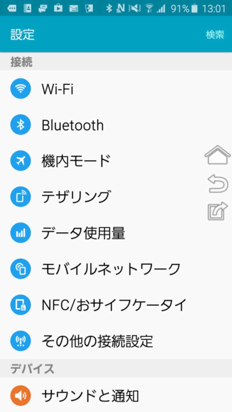 設定のモバイルネットワークにて「OCNモバイルOne」のAPNを追加します