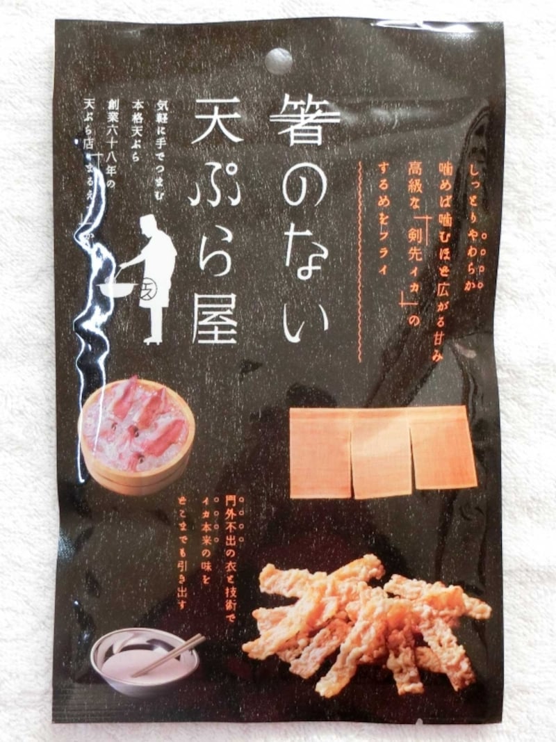 マルエス箸のない天ぷら屋