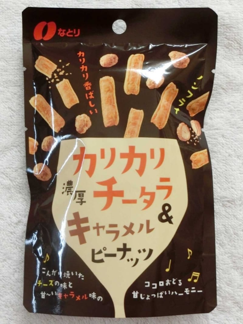 なとり濃厚カリカリチータラ&キャラメルピーナッツ