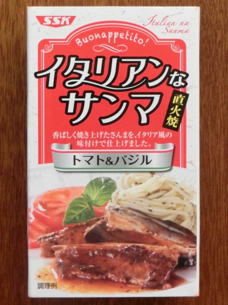 SSKセールスイタリアンなサンマトマト&バジル