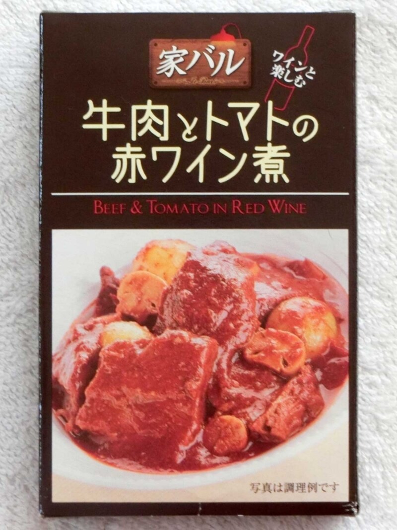 アライドコーポレーション家バル牛肉とトマトの赤ワイン煮