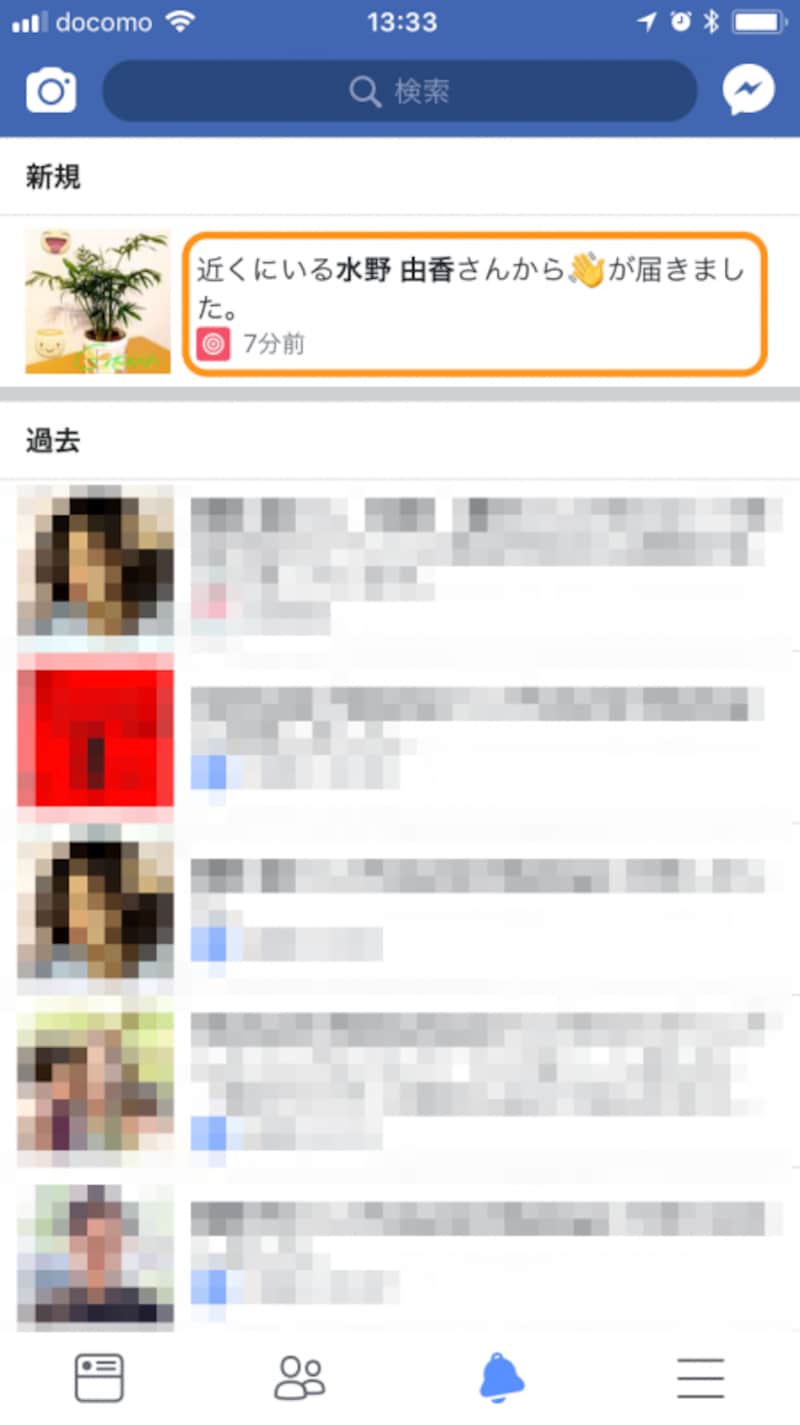 ウェーブを送ると、相手にはFacebookアプリに通知がくる