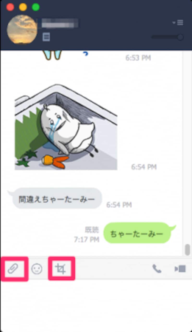 左の添付アイコンでファイルを添付。右の赤枠内の切り抜きアイコンで画面上をドラッグしてスクリーンショットを添付できる