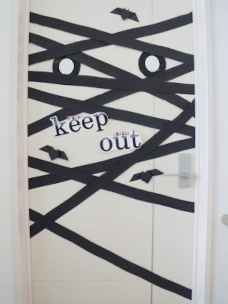 keep out
